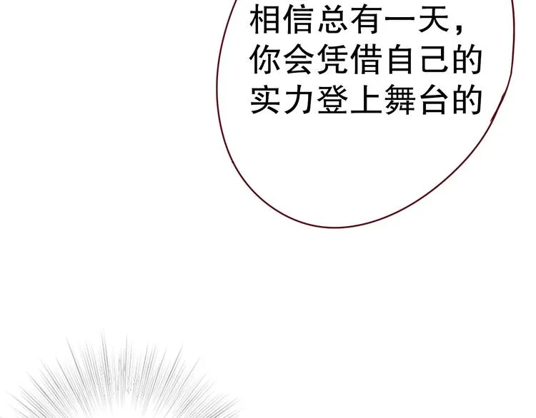 第6话 等着我吧，凌辛河 第55页