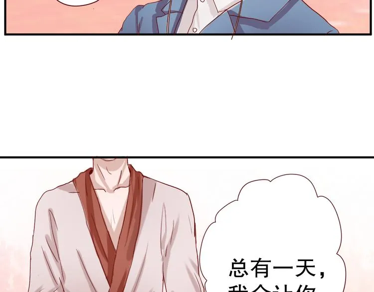 第6话 等着我吧，凌辛河 第69页