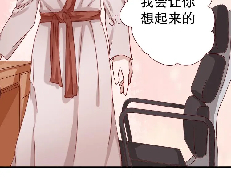第6话 等着我吧，凌辛河 第70页