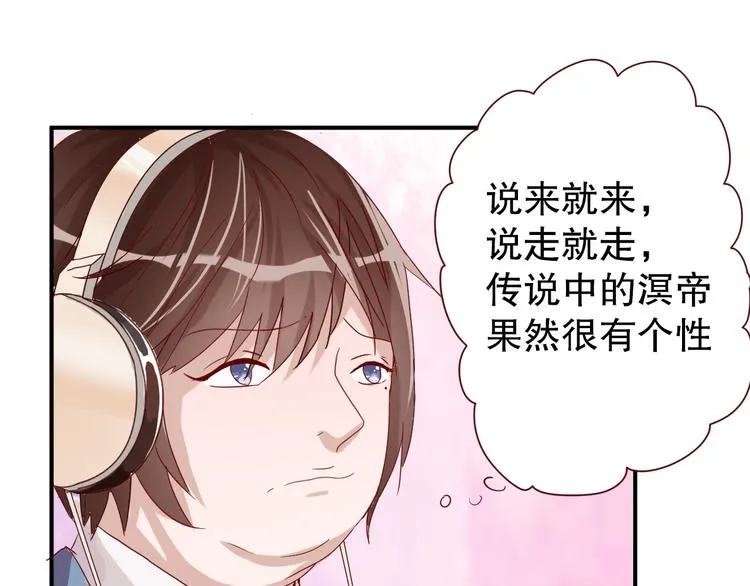 第6话 等着我吧，凌辛河 第71页