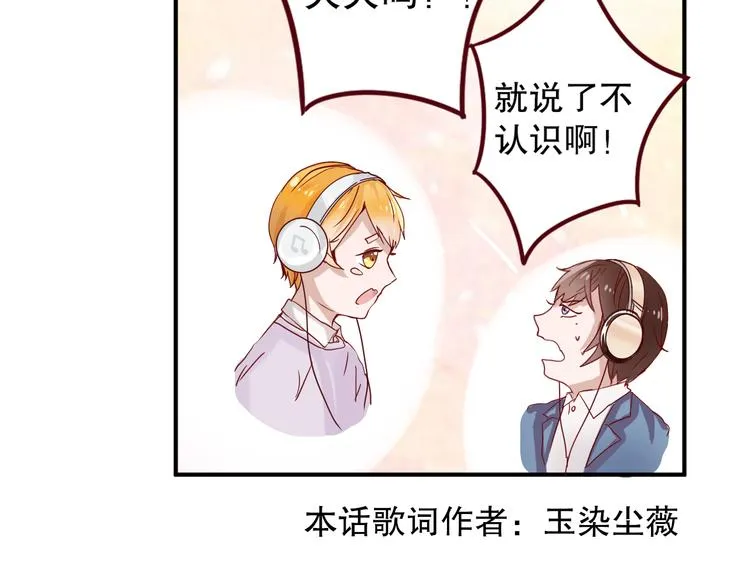 第6话 等着我吧，凌辛河 第73页