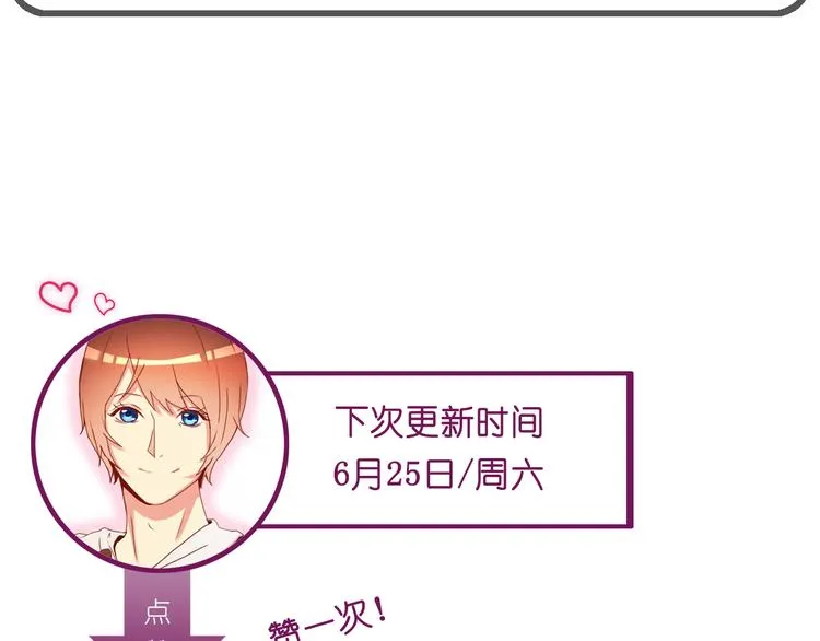 第6话 等着我吧，凌辛河 第77页
