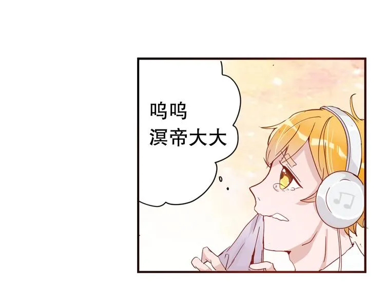 第5话 曾经的梦想 第11页