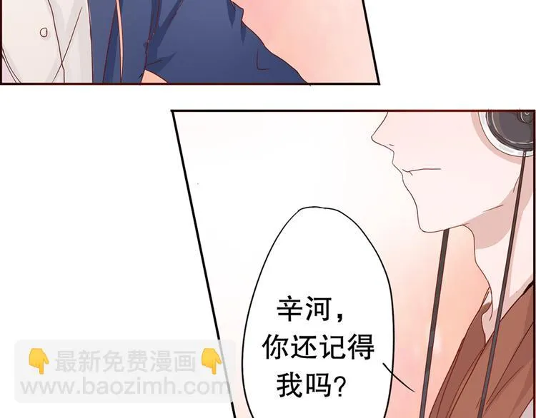 第5话 曾经的梦想 第13页