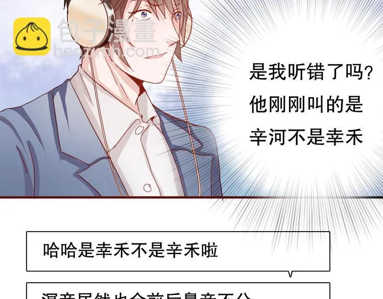 第5话 曾经的梦想 第15页