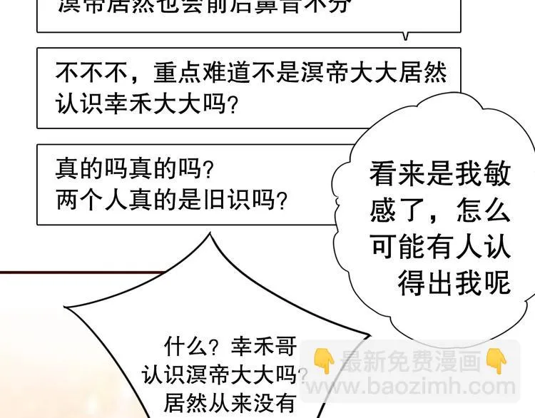 第5话 曾经的梦想 第16页