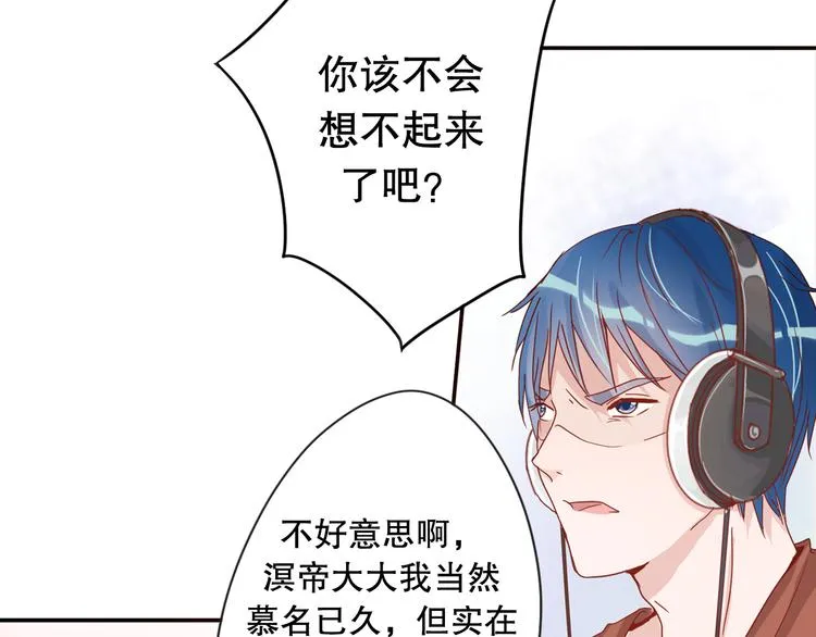 第5话 曾经的梦想 第19页