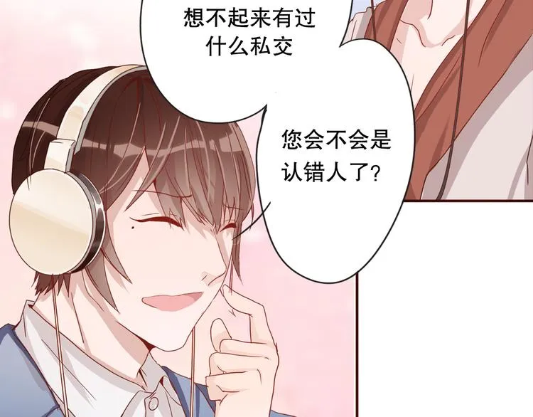 第5话 曾经的梦想 第20页