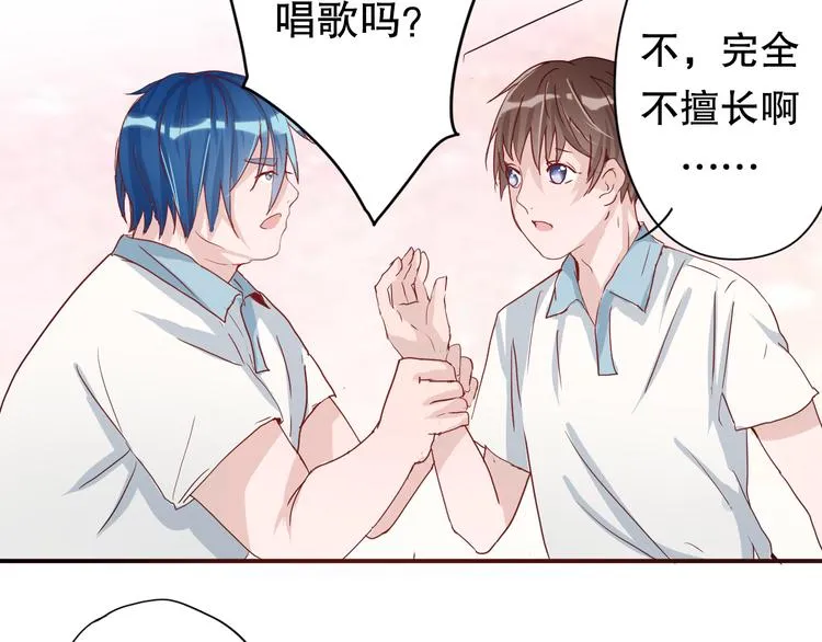 第5话 曾经的梦想 第40页