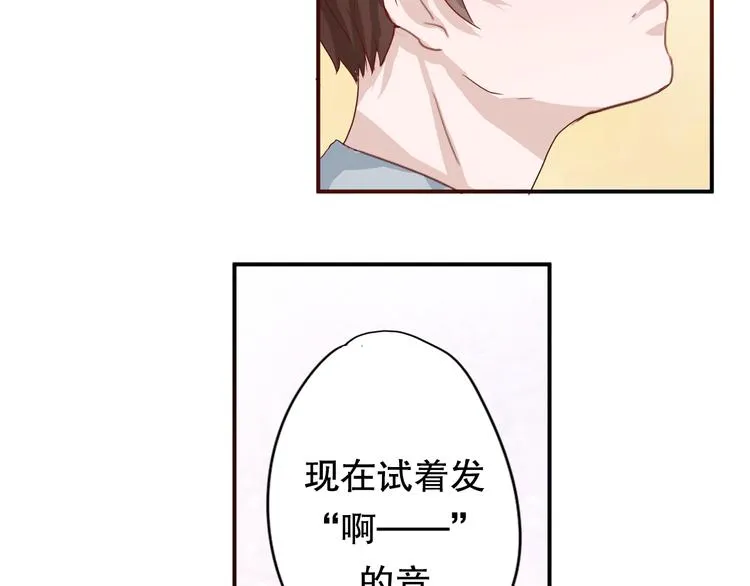 第5话 曾经的梦想 第44页
