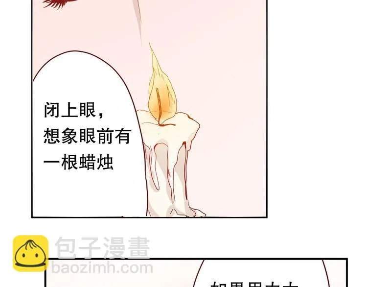 第5话 曾经的梦想 第51页