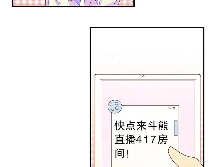 第4话 凌辛河，我终于找到你了 第4页