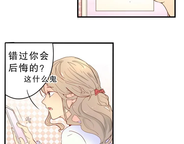 第4话 凌辛河，我终于找到你了 第5页