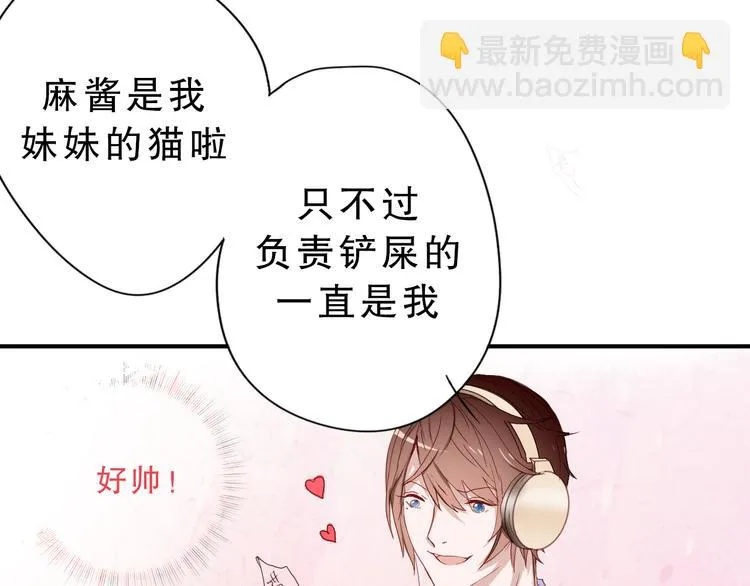 第4话 凌辛河，我终于找到你了 第7页