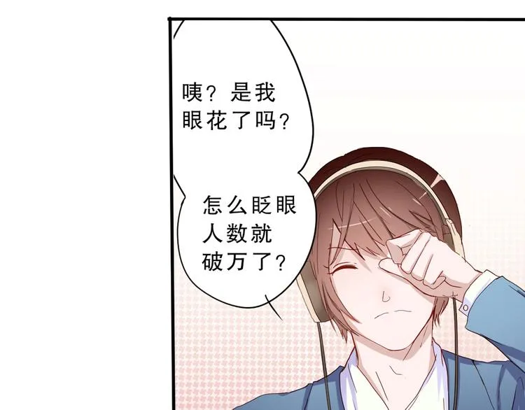 第4话 凌辛河，我终于找到你了 第11页