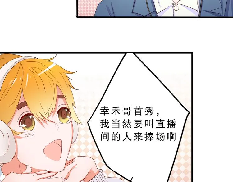 第4话 凌辛河，我终于找到你了 第12页