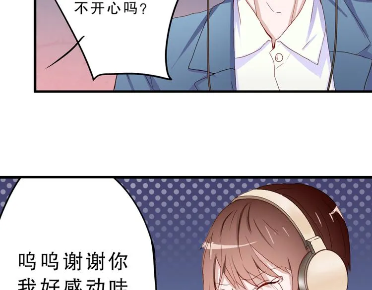 第4话 凌辛河，我终于找到你了 第14页