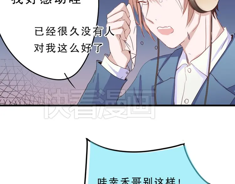 第4话 凌辛河，我终于找到你了 第15页