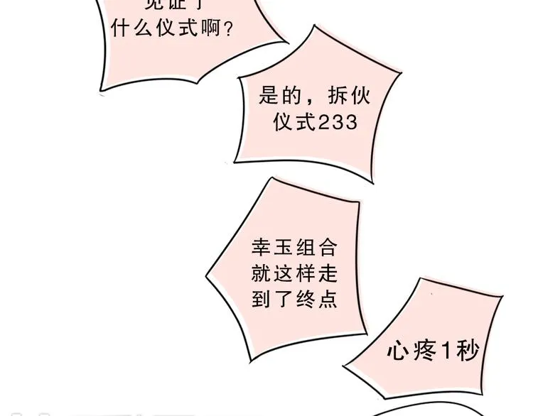 第4话 凌辛河，我终于找到你了 第19页