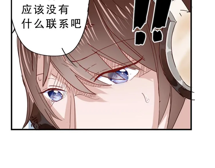 第4话 凌辛河，我终于找到你了 第24页