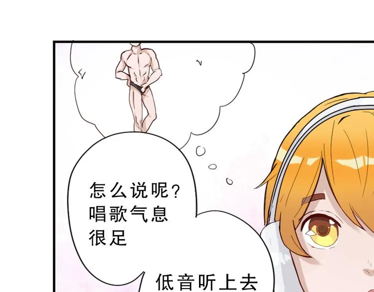 第4话 凌辛河，我终于找到你了 第25页