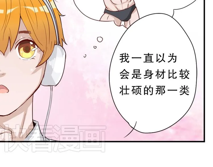 第4话 凌辛河，我终于找到你了 第27页