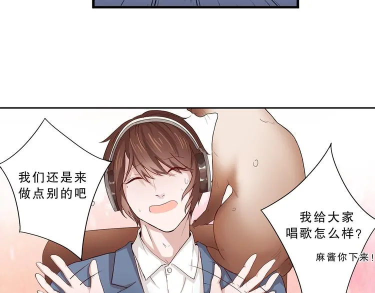 第4话 凌辛河，我终于找到你了 第31页