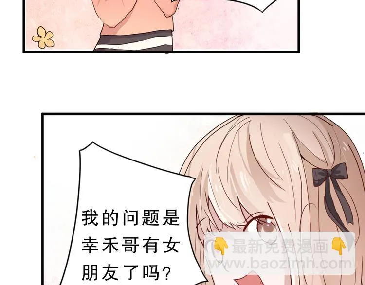 第4话 凌辛河，我终于找到你了 第42页