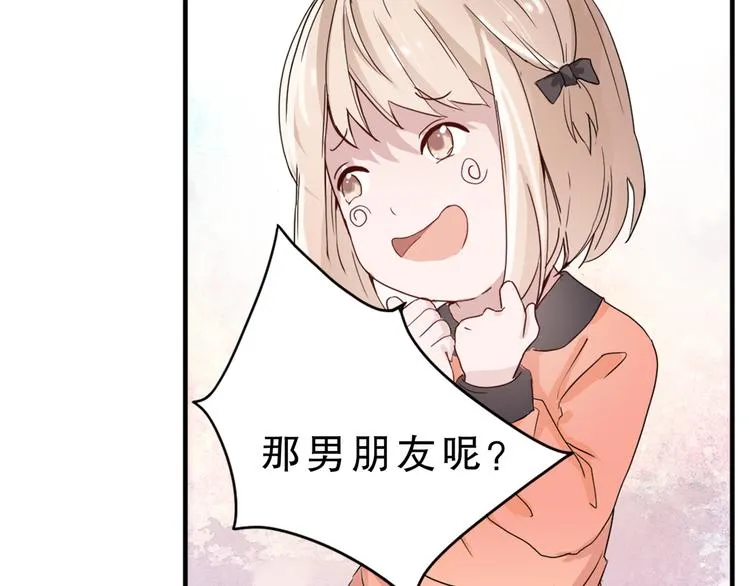 第4话 凌辛河，我终于找到你了 第45页