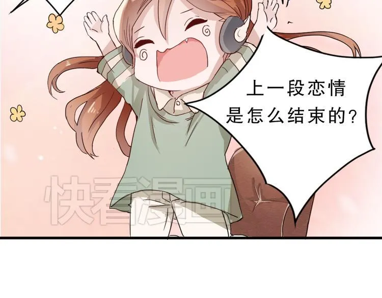 第4话 凌辛河，我终于找到你了 第48页