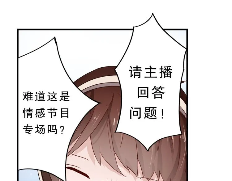 第4话 凌辛河，我终于找到你了 第49页
