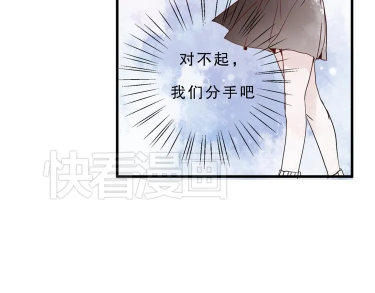 第4话 凌辛河，我终于找到你了 第52页