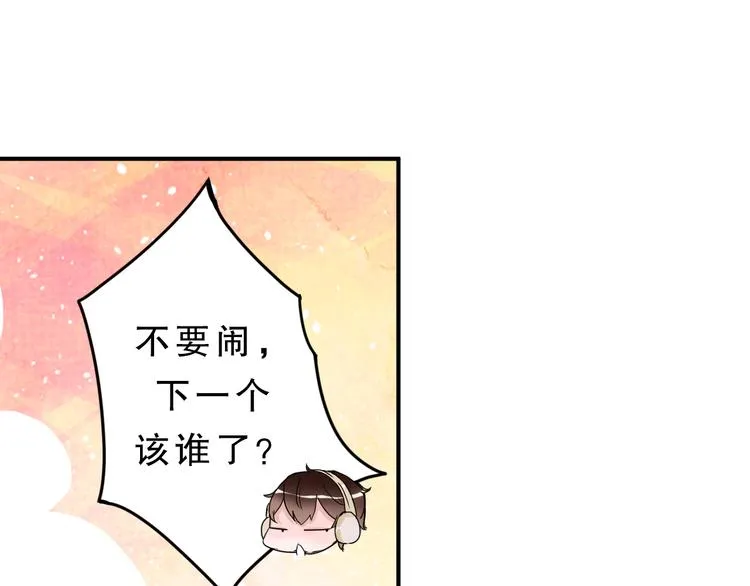 第4话 凌辛河，我终于找到你了 第68页