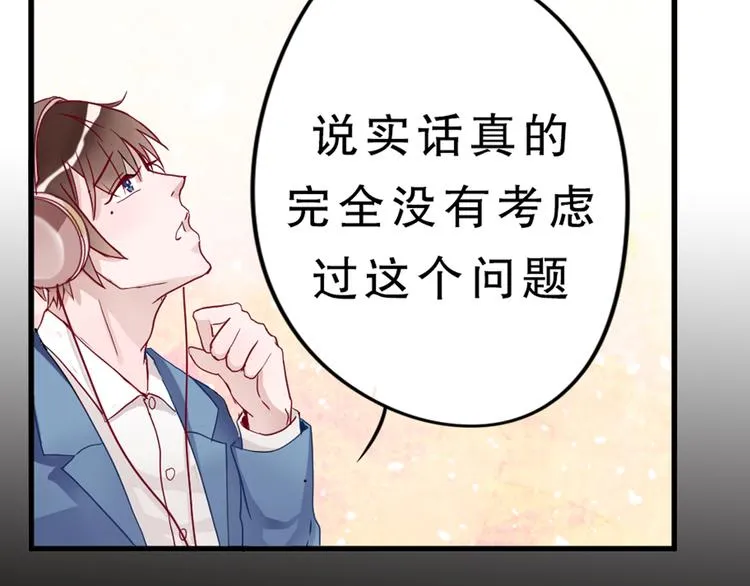 第4话 凌辛河，我终于找到你了 第72页