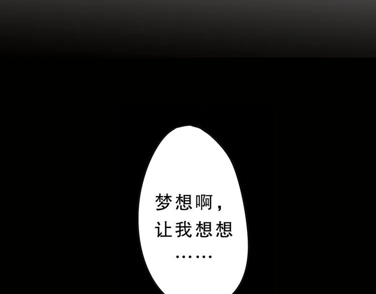 第4话 凌辛河，我终于找到你了 第73页