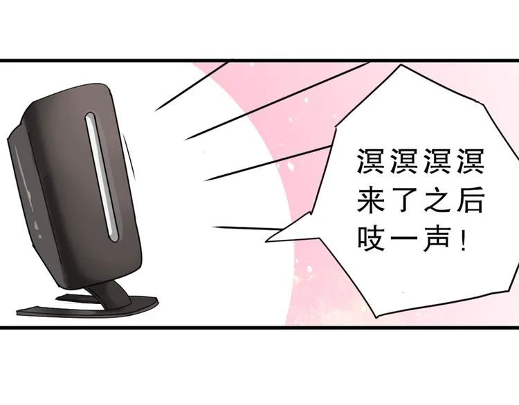 第4话 凌辛河，我终于找到你了 第82页