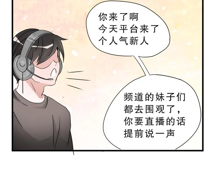 第4话 凌辛河，我终于找到你了 第84页