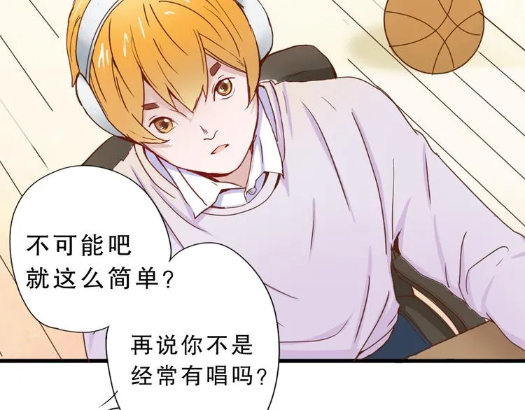 第4话 凌辛河，我终于找到你了 第90页