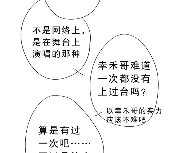 第4话 凌辛河，我终于找到你了 第91页