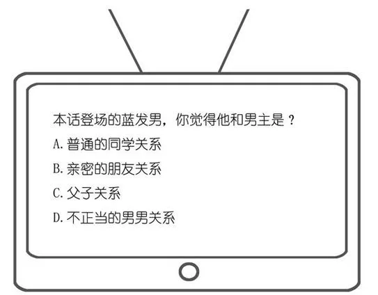 第4话 凌辛河，我终于找到你了 第103页