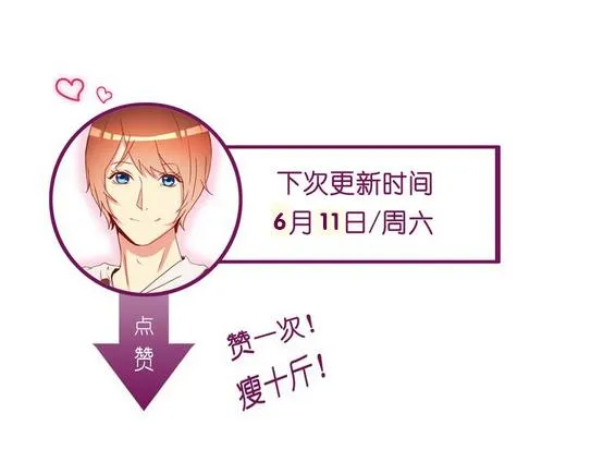 第4话 凌辛河，我终于找到你了 第104页