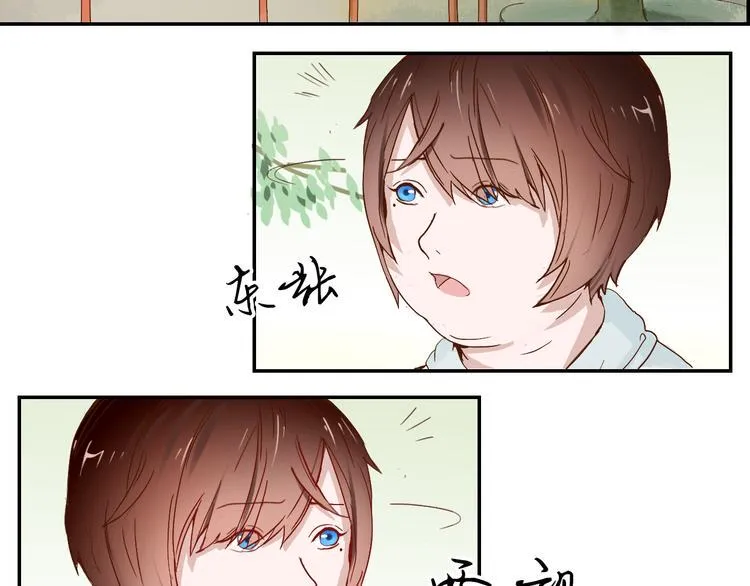 第3话 今天开始做男神 第4页