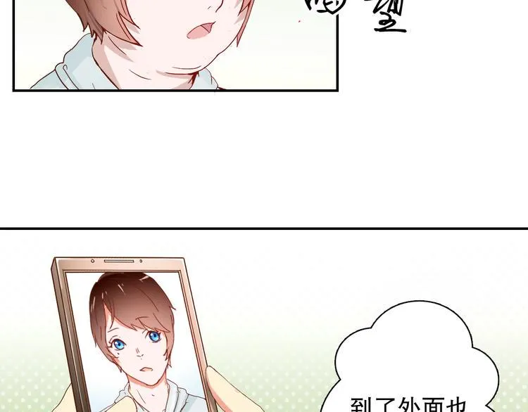 第3话 今天开始做男神 第5页