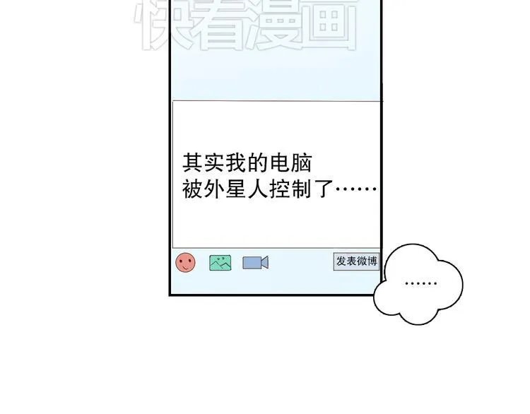 第3话 今天开始做男神 第18页