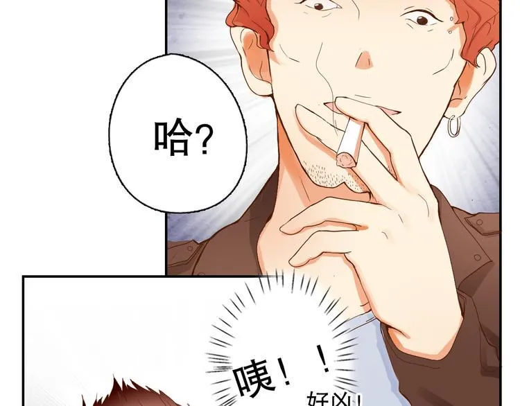 第3话 今天开始做男神 第24页