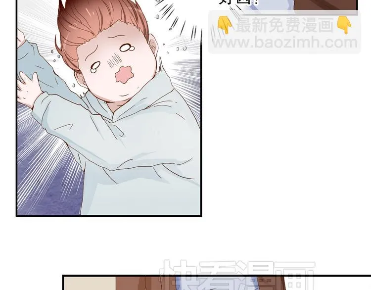 第3话 今天开始做男神 第25页