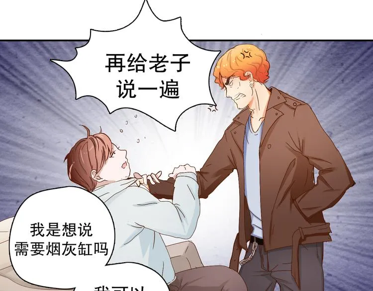 第3话 今天开始做男神 第29页
