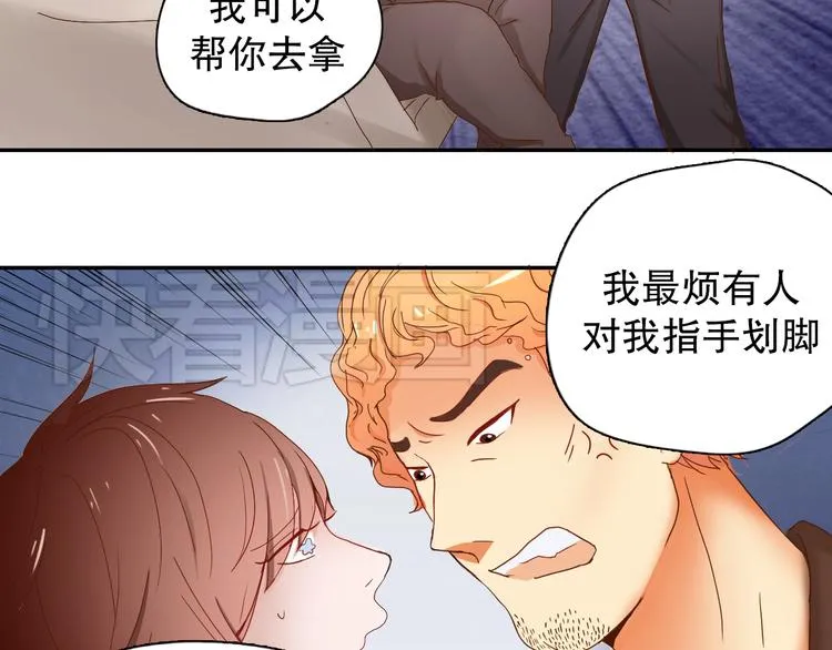 第3话 今天开始做男神 第30页