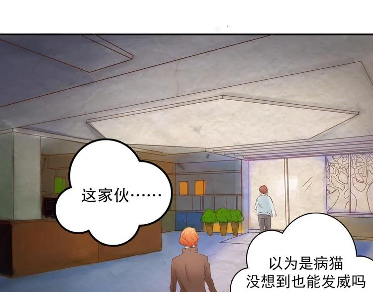 第3话 今天开始做男神 第46页
