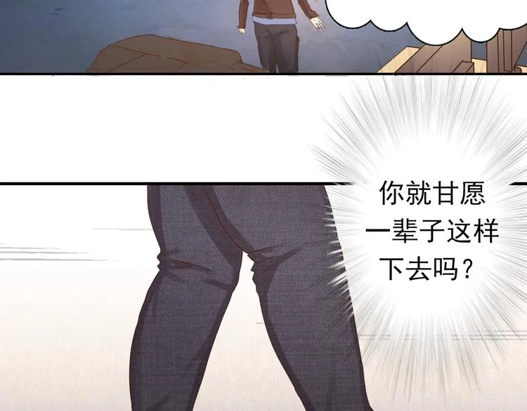 第3话 今天开始做男神 第47页